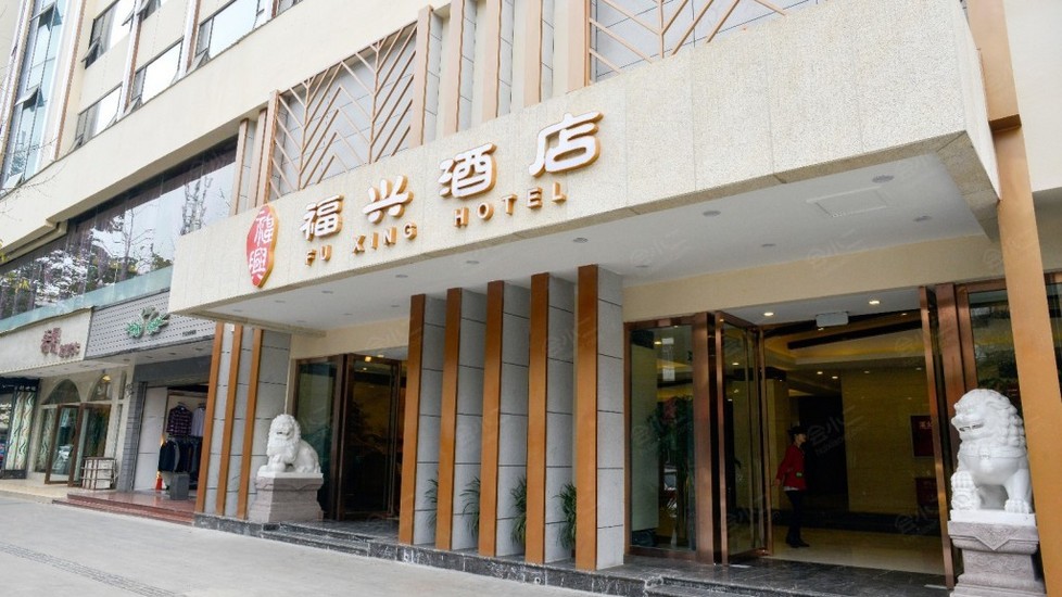 【成都福兴酒店】外观图片大全_外观图库-会小二