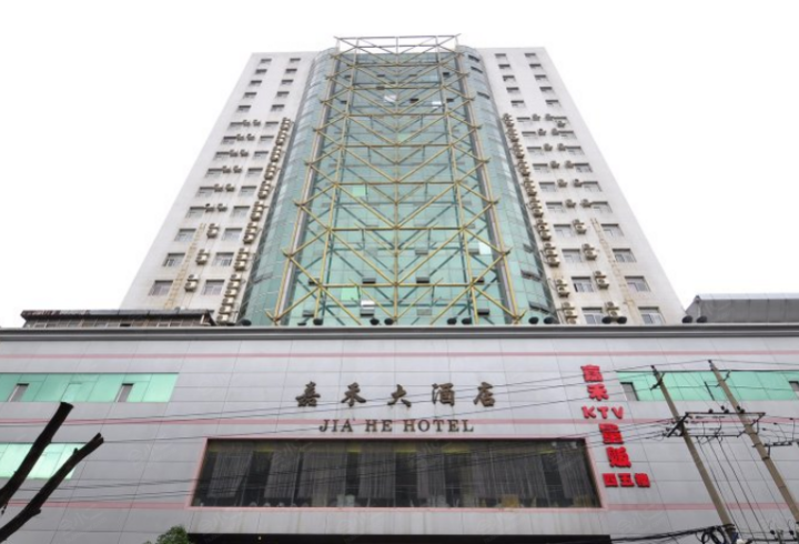 昆明嘉禾大酒店外观图片