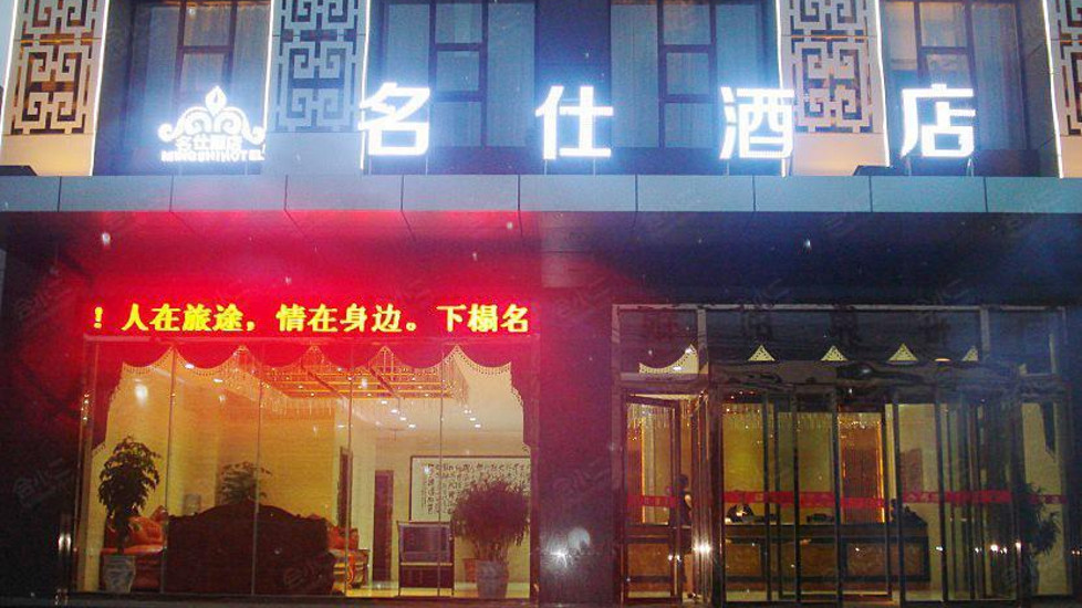 【西安临潼名仕酒店】外观图片大全_外观图库-会小二