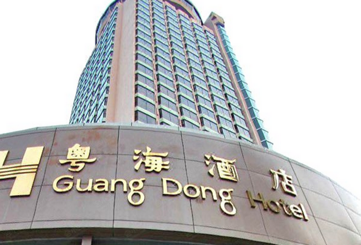【珠海粤海酒店会议室-丽晶殿1号厅(容纳140人)】