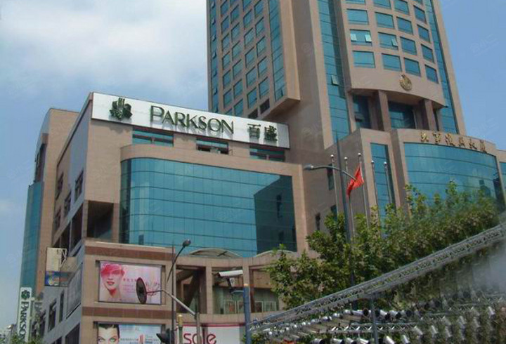 上海百盛购物中心(淮海店)