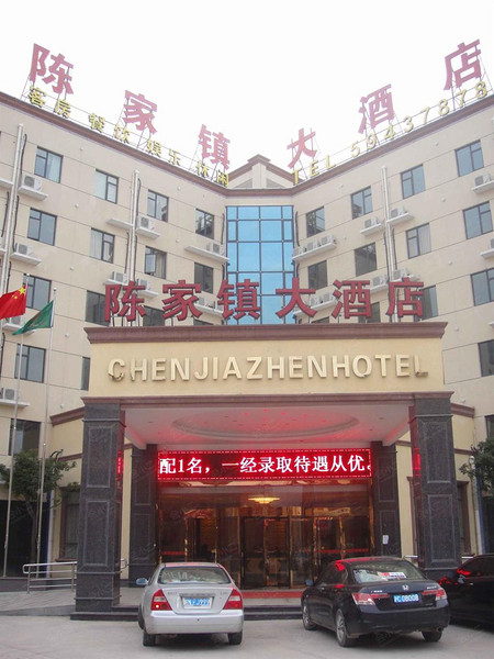 上海陈家镇大酒店外观图片
