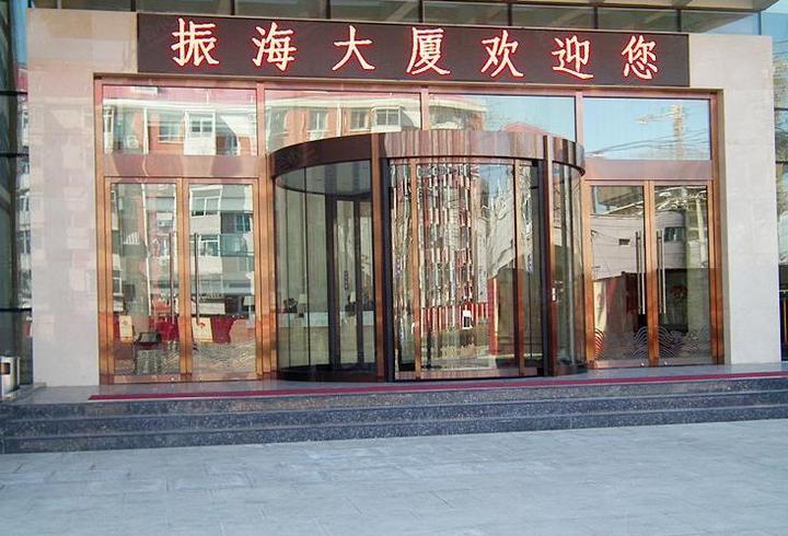 北京振海大厦外观图片