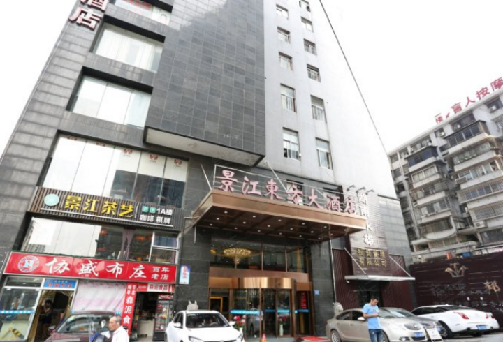 长沙景江东方大酒店