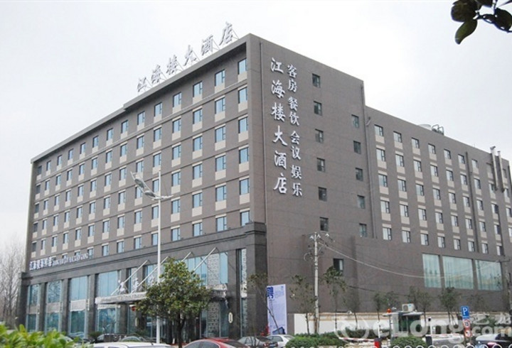 【武汉江海楼大酒店】外观图片大全_外观图库-会小二
