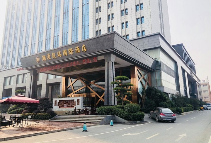 武汉潮漫凯瑞国际酒店外观图片