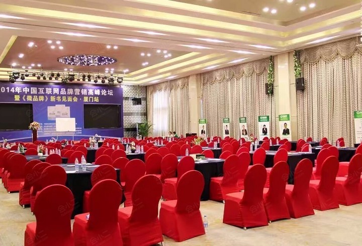 厦门天元君隆大酒店会场图片