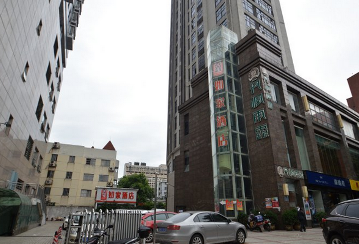 如家快捷酒店(南京新街口大行宫地铁站总统府店)