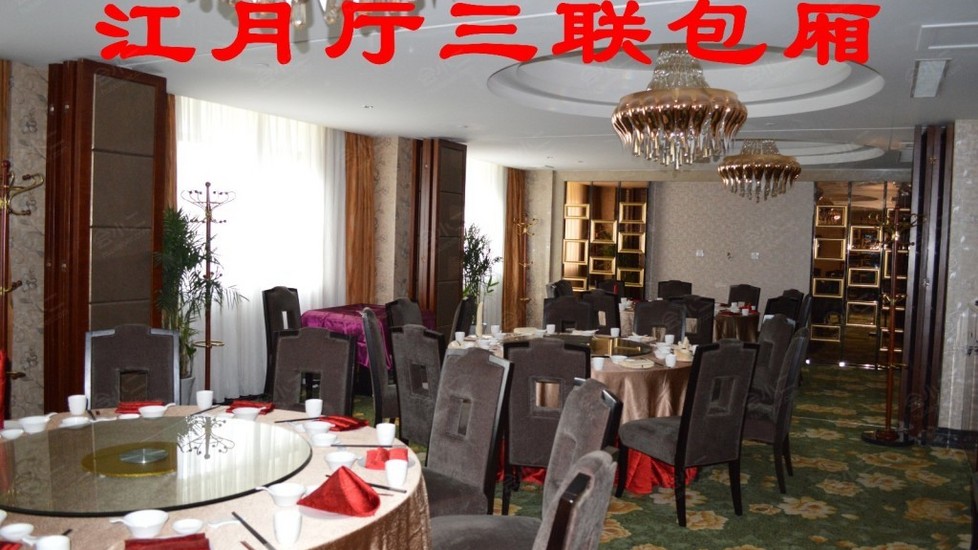 西宁福茵长乐国际大酒店餐厅图片