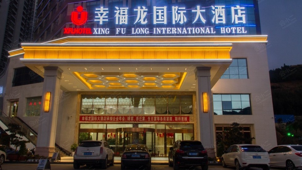 【大理幸福龙国际大酒店】环境图片大全_环境图库-会