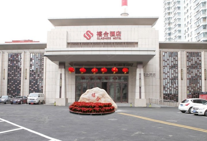 哈尔滨禧合酒店