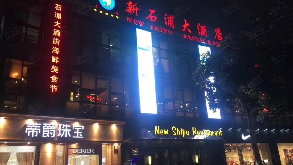 宁波海曙新石浦大酒店