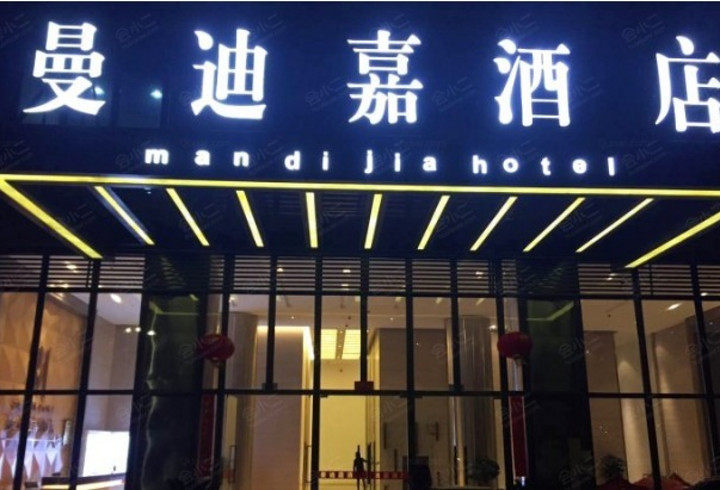贵阳曼迪嘉酒店外观图片