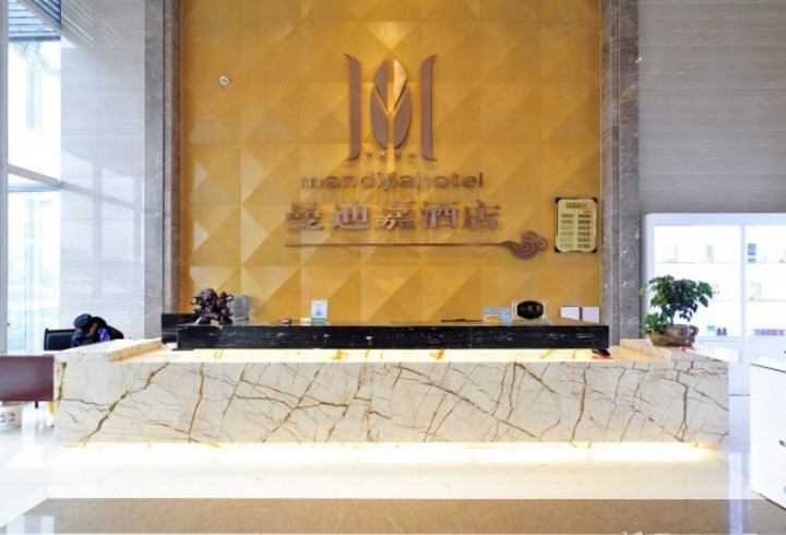 贵阳曼迪嘉酒店大堂图片