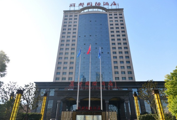 【伊川丽都国际酒店 】外观图片大全_外观图库-会小二