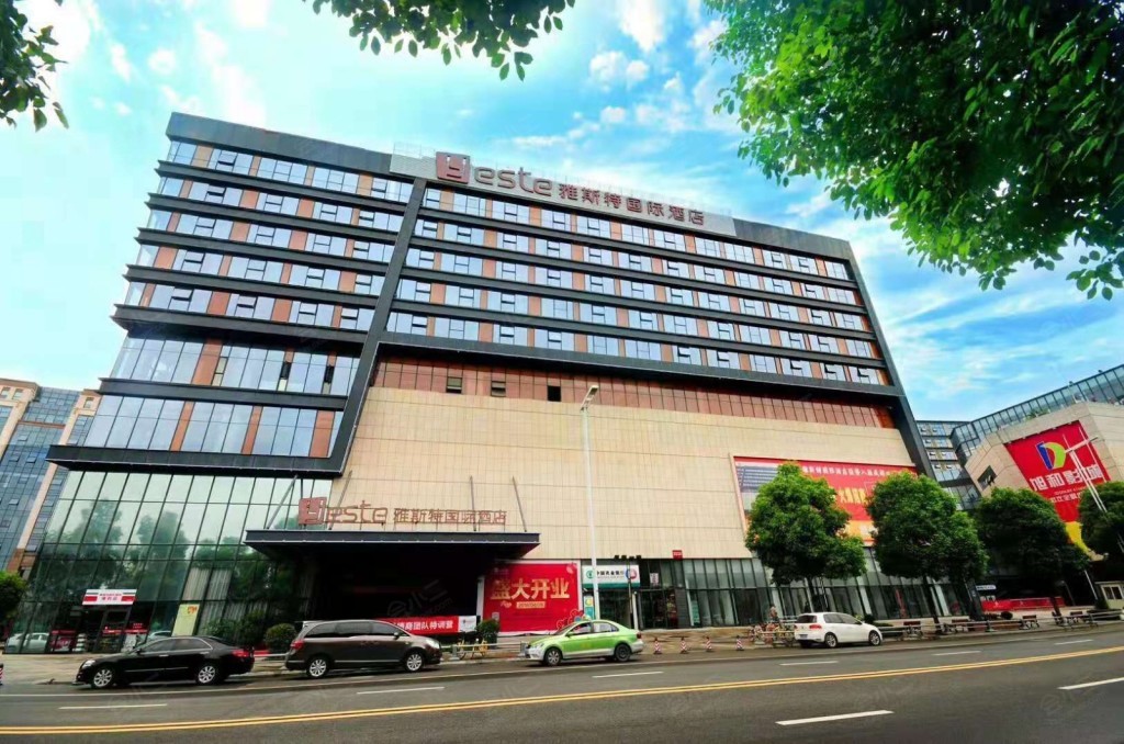 雅斯特国际酒店(成都双流国际机场店)