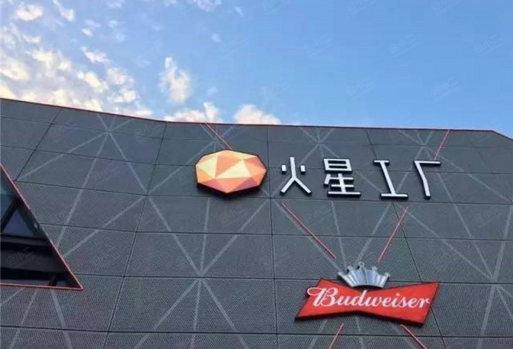 火星工厂(下沙宝龙店)