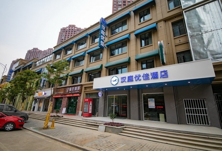 汉庭优佳酒店(南京江浦研创园店)