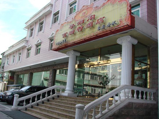 北京富瑞特酒店外观