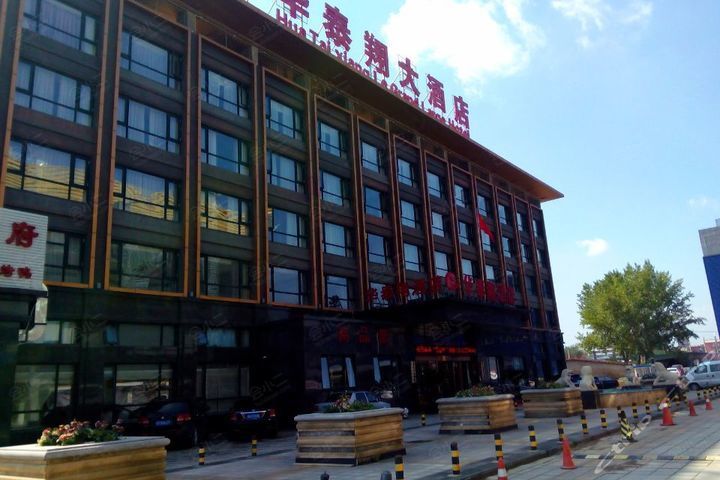 北京华泰翔大酒店
