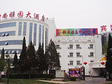 北京时尚雅园大酒店