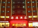 北京彰德酒店