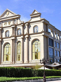 北京行宫国际酒店