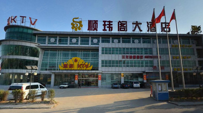 北京顺玮阁大酒店
