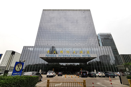 北京丰大国际大酒店