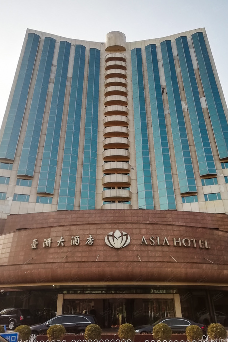 北京亚洲大酒店