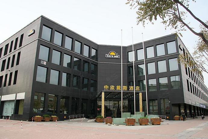 北京中欣戴斯酒店外观