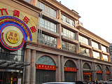 北京美逸商务酒店