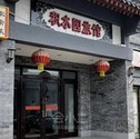 北京积水园宾馆 北京 - 酒店外观