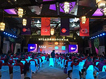 东方红宴会厅