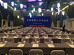东方红宴会厅