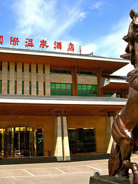 北京隆鹤国际温泉酒店