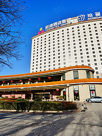 北京珀丽酒店