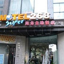 莫泰268（北京王府井） 北京 - 酒店外观