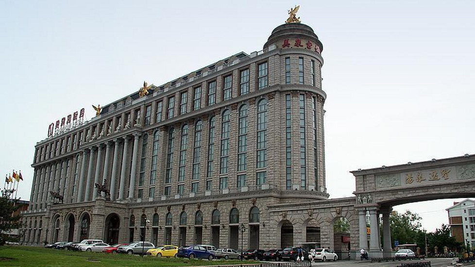 北京美泉宫饭店