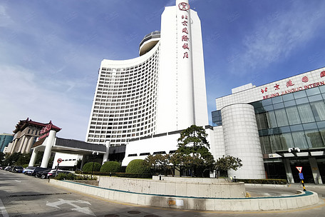 北京国际饭店