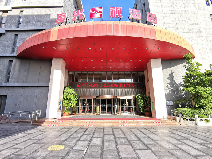 北京星光睿视酒店外观