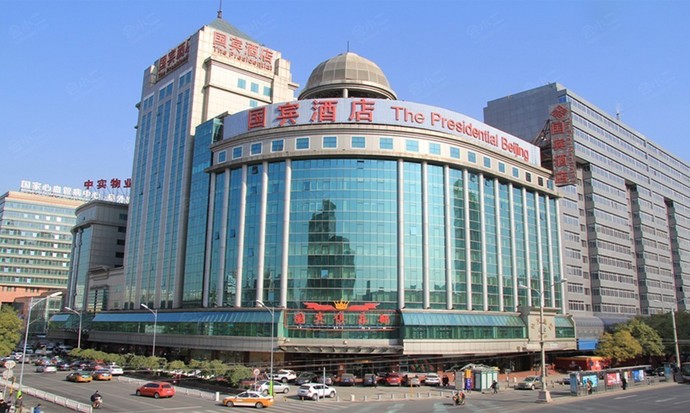 北京国宾酒店