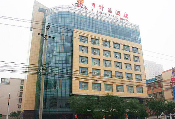 北京日升昌酒店