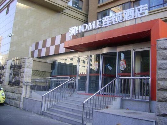 飘HOME连锁酒店（北京建国门店）