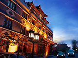 北京涵珍园国际酒店