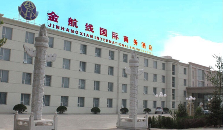 北京金航线国际商务酒店