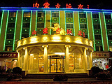 北京朝阳内蒙古饭店