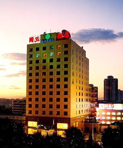 北京国玉大酒店
