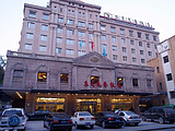 北京东交民巷饭店