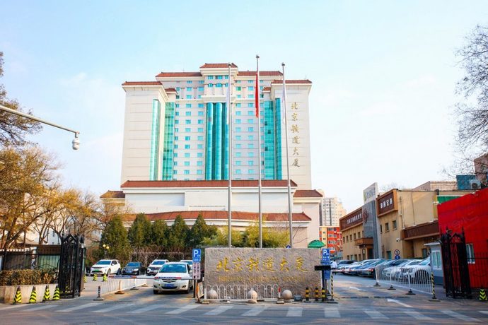 北京铁道大厦北京铁道大厦主楼